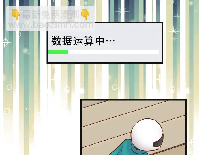 《恶果要冷冷端上》第314话 分析 第26页