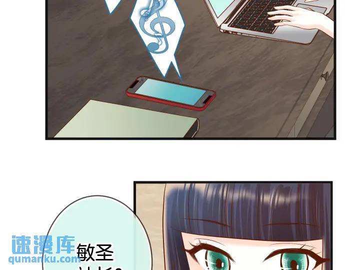 《恶果要冷冷端上》第314话 分析 第28页