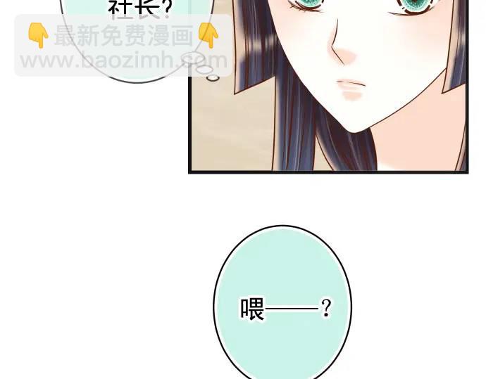 《恶果要冷冷端上》第314话 分析 第29页