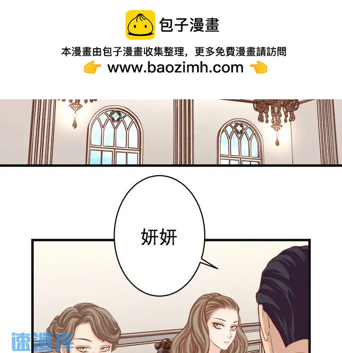 《恶果要冷冷端上》第314话 分析 第2页