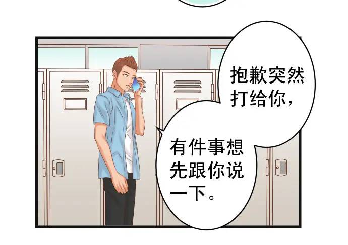 《恶果要冷冷端上》第314话 分析 第30页
