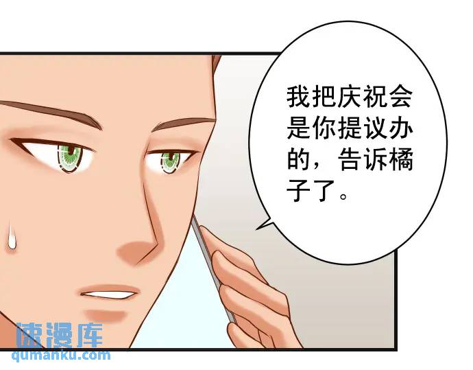 《恶果要冷冷端上》第314话 分析 第31页