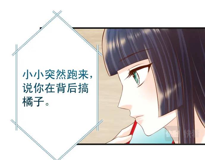 《恶果要冷冷端上》第314话 分析 第32页