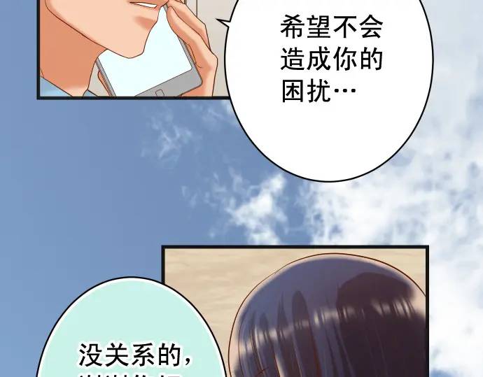 《恶果要冷冷端上》第314话 分析 第34页