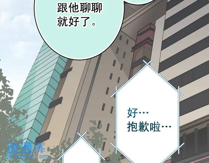 《恶果要冷冷端上》第314话 分析 第36页