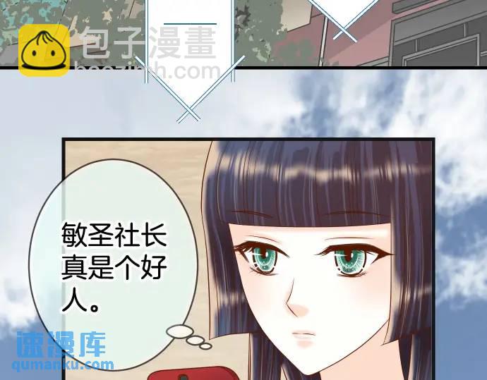 《恶果要冷冷端上》第314话 分析 第37页