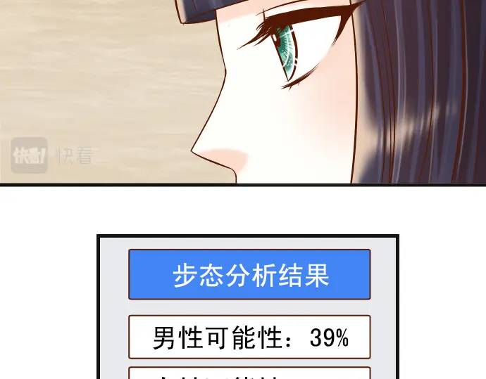 《恶果要冷冷端上》第314话 分析 第40页