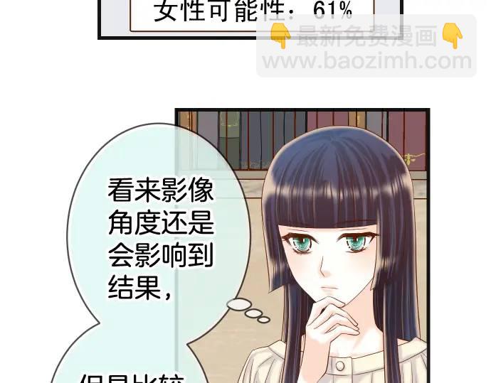 《恶果要冷冷端上》第314话 分析 第41页