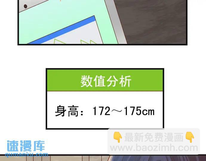 《恶果要冷冷端上》第314话 分析 第43页
