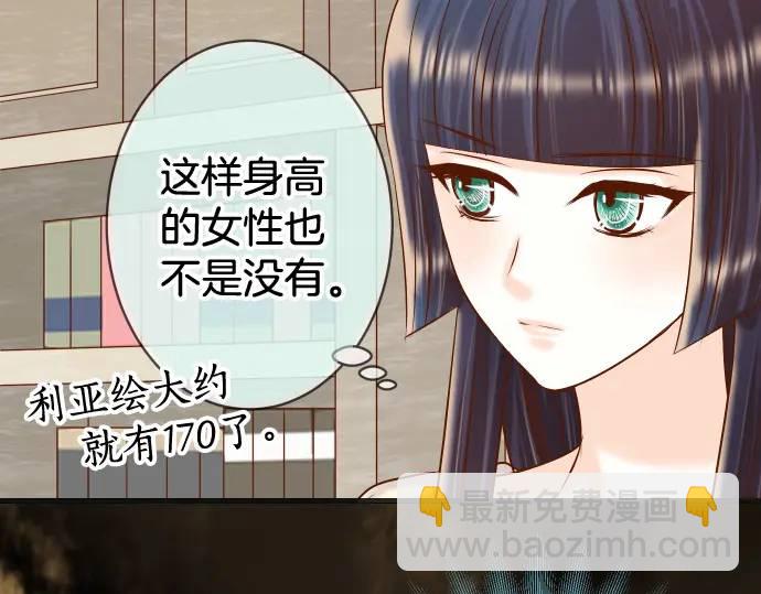 《恶果要冷冷端上》第314话 分析 第44页
