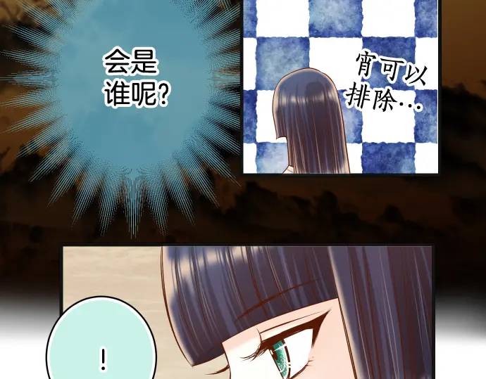 《恶果要冷冷端上》第314话 分析 第46页