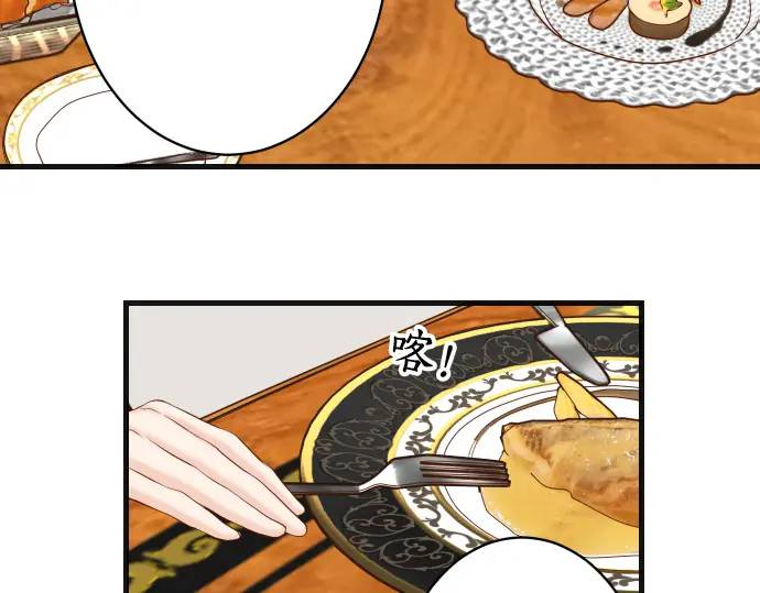 《恶果要冷冷端上》第314话 分析 第4页