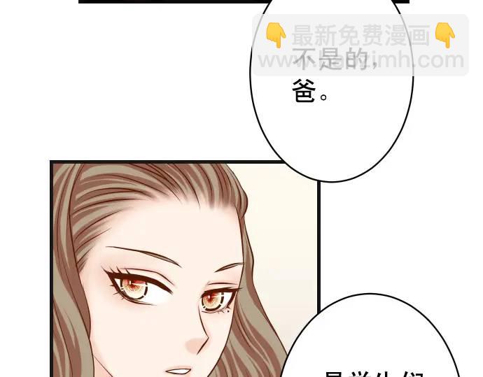 《恶果要冷冷端上》第314话 分析 第5页