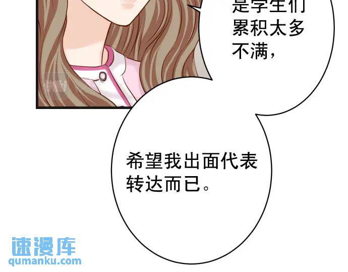 《恶果要冷冷端上》第314话 分析 第6页
