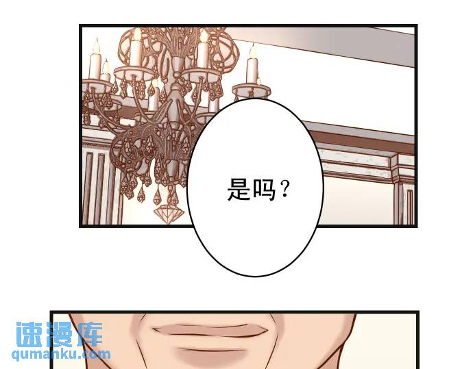 《恶果要冷冷端上》第314话 分析 第7页
