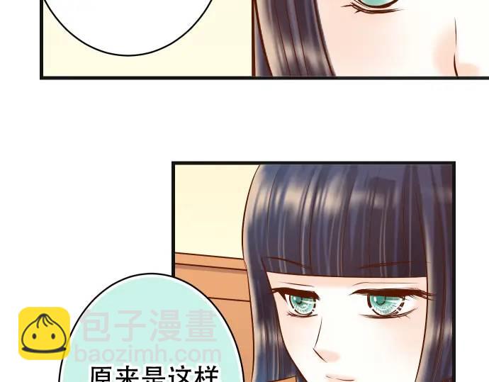 《恶果要冷冷端上》第313话 操纵 第10页