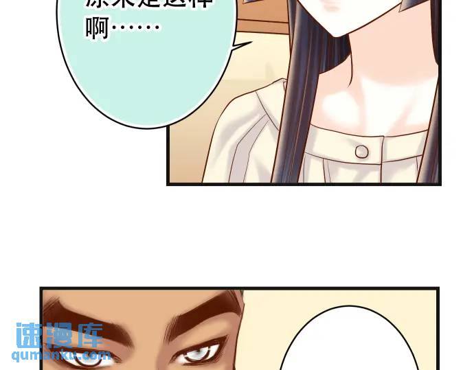 《恶果要冷冷端上》第313话 操纵 第11页