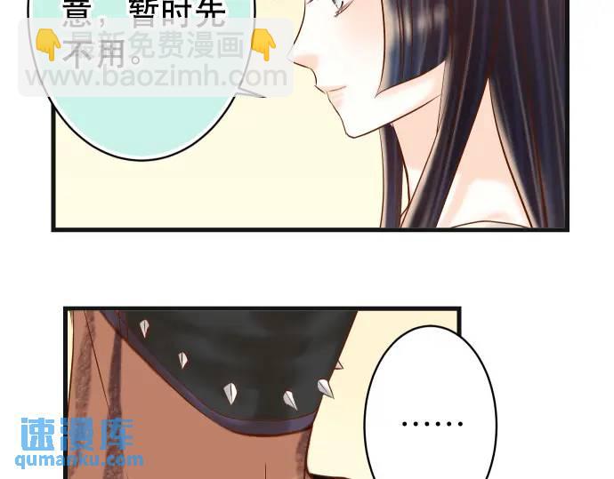 《恶果要冷冷端上》第313话 操纵 第13页