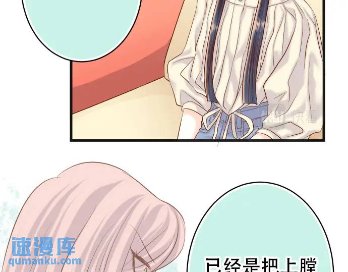 《恶果要冷冷端上》第313话 操纵 第16页