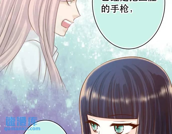 《恶果要冷冷端上》第313话 操纵 第17页