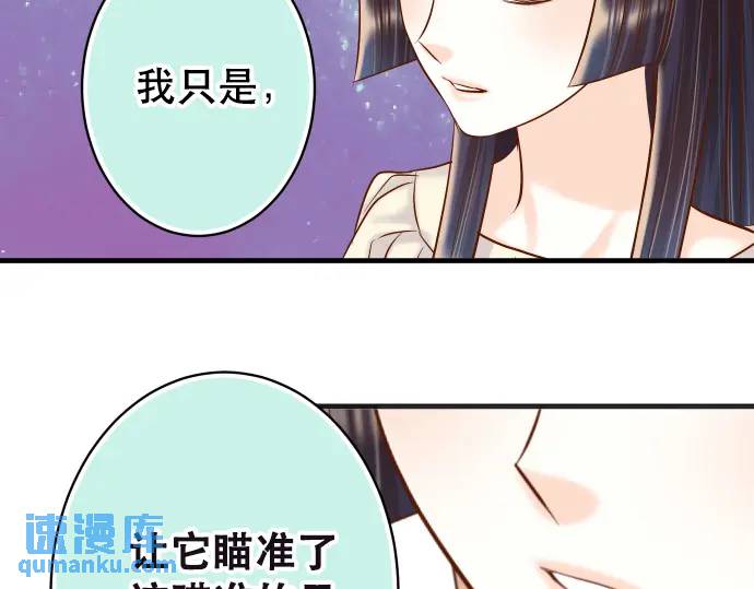 《恶果要冷冷端上》第313话 操纵 第18页