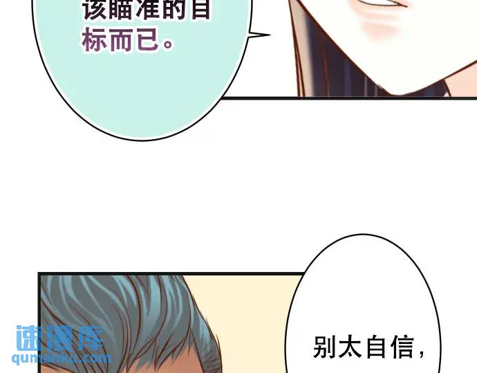 《恶果要冷冷端上》第313话 操纵 第19页