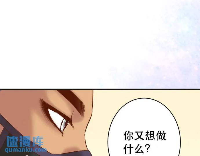 《恶果要冷冷端上》第313话 操纵 第1页