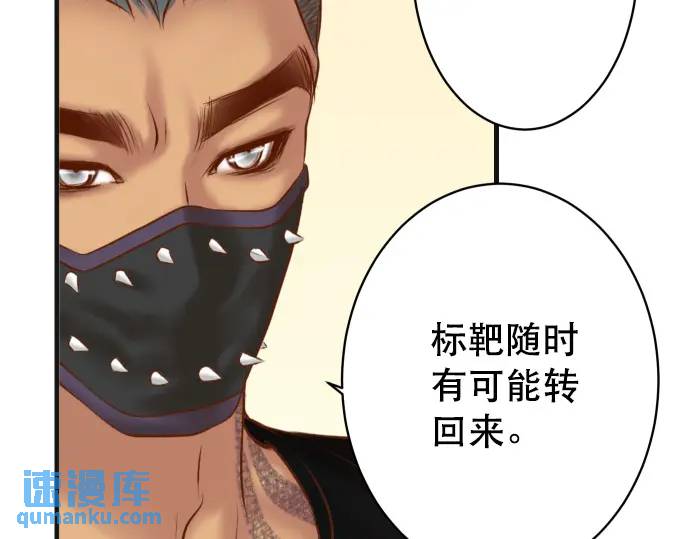 《恶果要冷冷端上》第313话 操纵 第20页