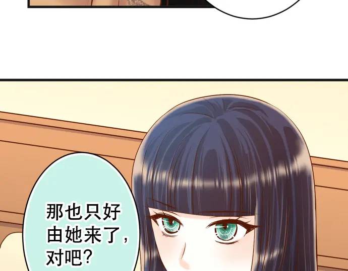 《恶果要冷冷端上》第313话 操纵 第21页