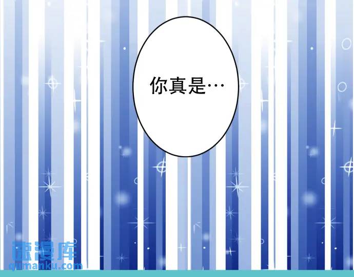 《恶果要冷冷端上》第313话 操纵 第24页