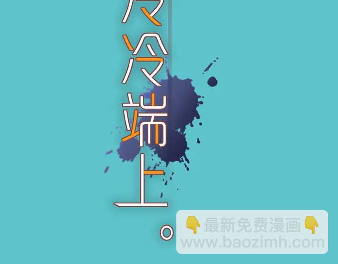 《恶果要冷冷端上》第313话 操纵 第26页