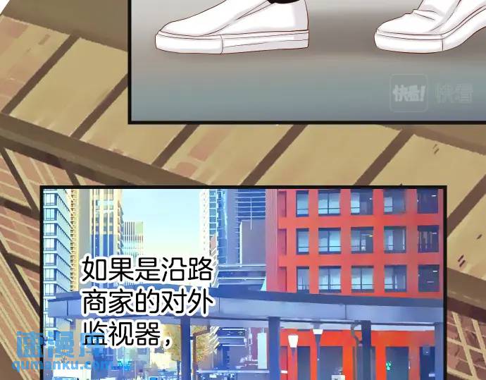 《恶果要冷冷端上》第313话 操纵 第29页