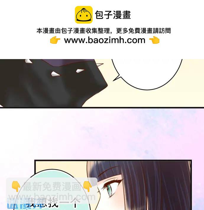 《恶果要冷冷端上》第313话 操纵 第2页