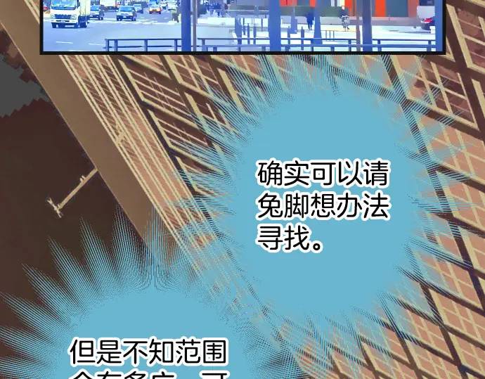 《恶果要冷冷端上》第313话 操纵 第30页