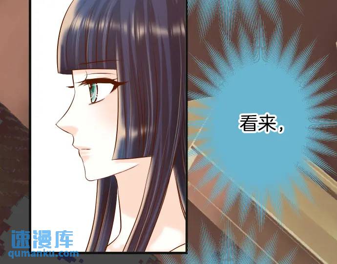 《恶果要冷冷端上》第313话 操纵 第32页