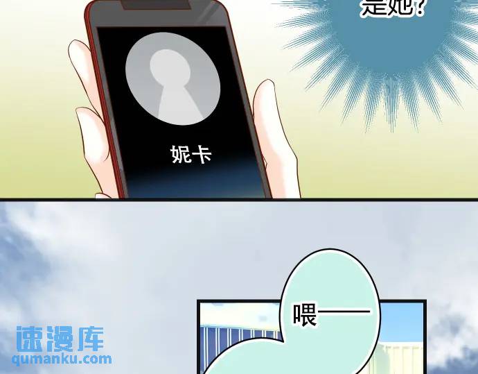 《恶果要冷冷端上》第313话 操纵 第35页
