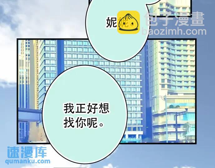 《恶果要冷冷端上》第313话 操纵 第36页