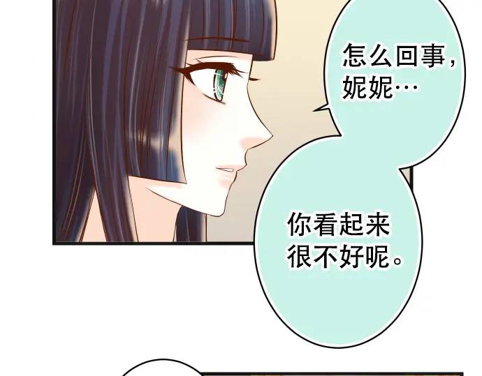 《恶果要冷冷端上》第313话 操纵 第39页