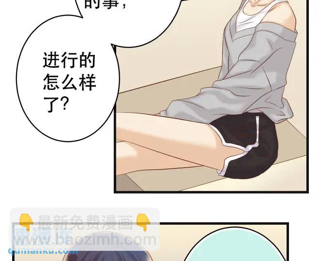 《恶果要冷冷端上》第313话 操纵 第42页