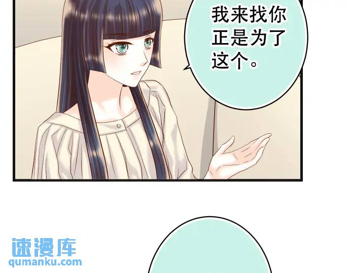 《恶果要冷冷端上》第313话 操纵 第43页