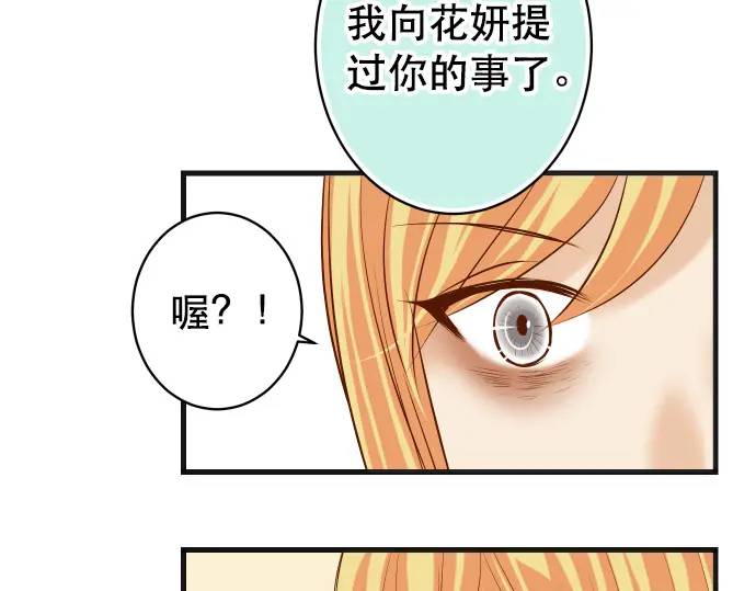 《恶果要冷冷端上》第313话 操纵 第44页
