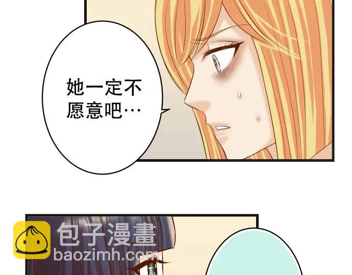 《恶果要冷冷端上》第313话 操纵 第45页