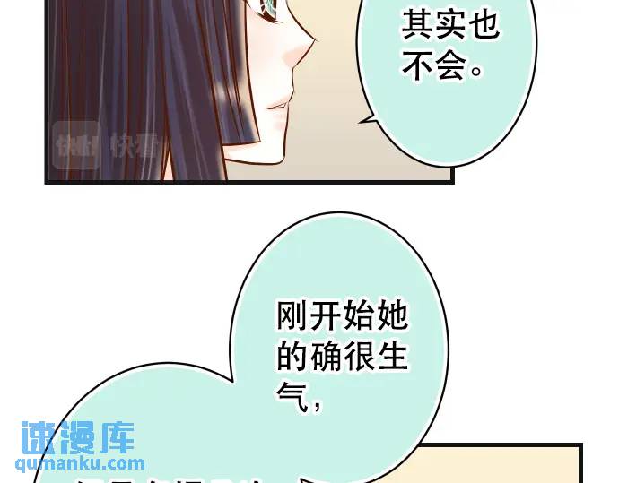 《恶果要冷冷端上》第313话 操纵 第46页