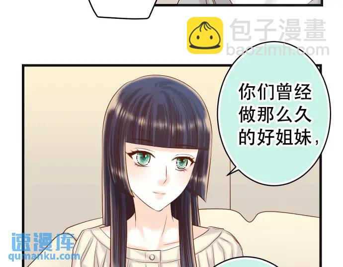《恶果要冷冷端上》第313话 操纵 第48页