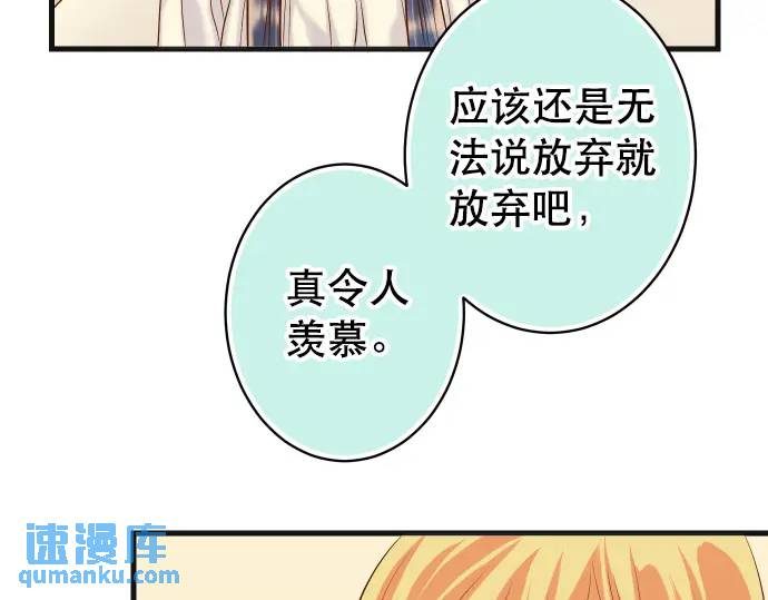 《恶果要冷冷端上》第313话 操纵 第49页
