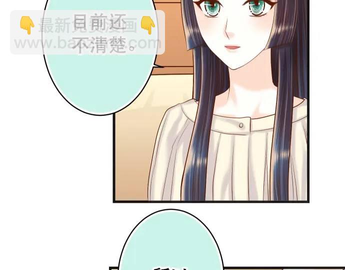 《恶果要冷冷端上》第313话 操纵 第6页