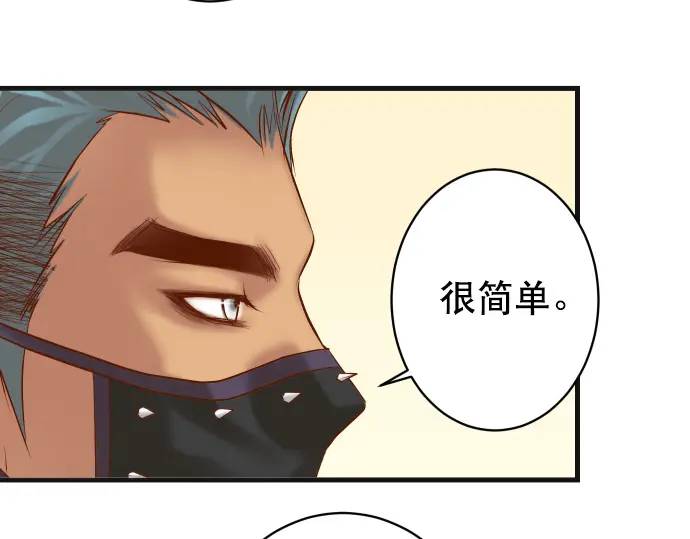 《恶果要冷冷端上》第313话 操纵 第8页