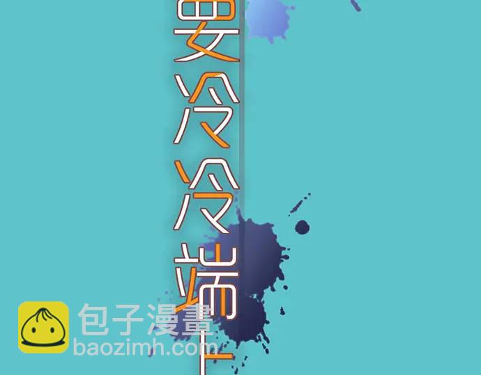 《恶果要冷冷端上》第318话 证明 第12页