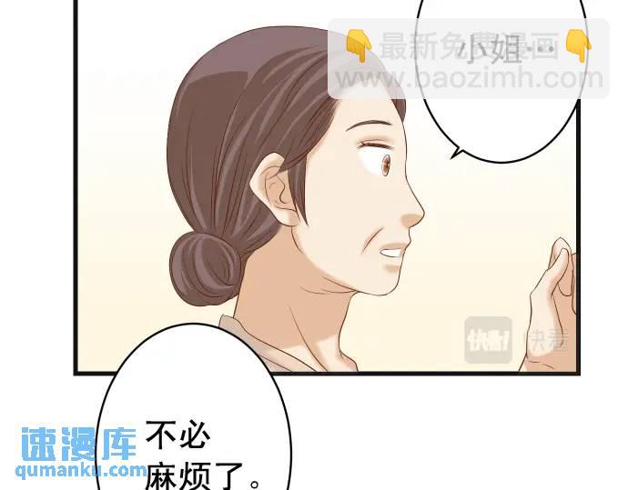 《恶果要冷冷端上》第318话 证明 第15页