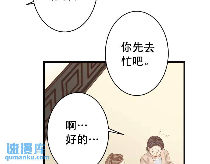 《恶果要冷冷端上》第318话 证明 第16页